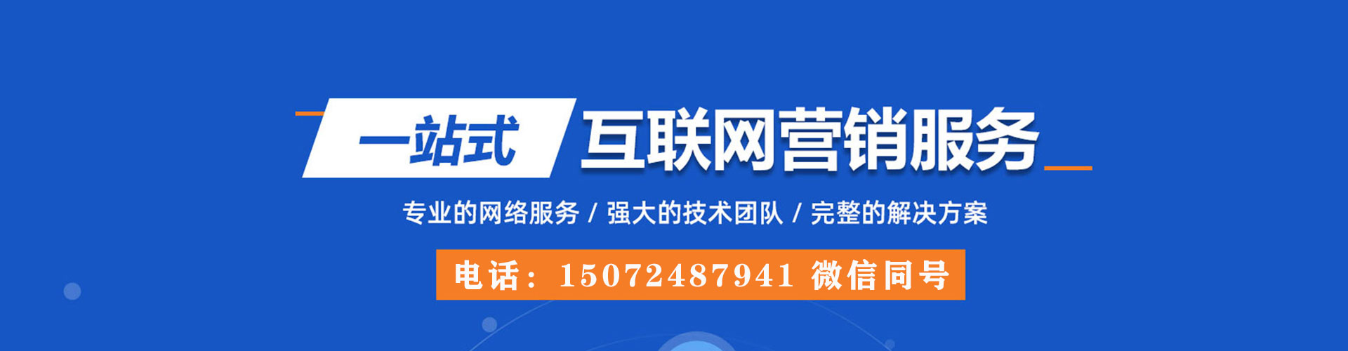 万安sem推广